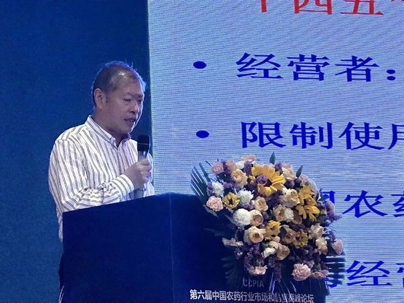 新朝陽在第六屆中國農藥行業(yè)市場和銷售高峰論壇做“生物農藥+化學農藥，引領植保市場未來”主題報告