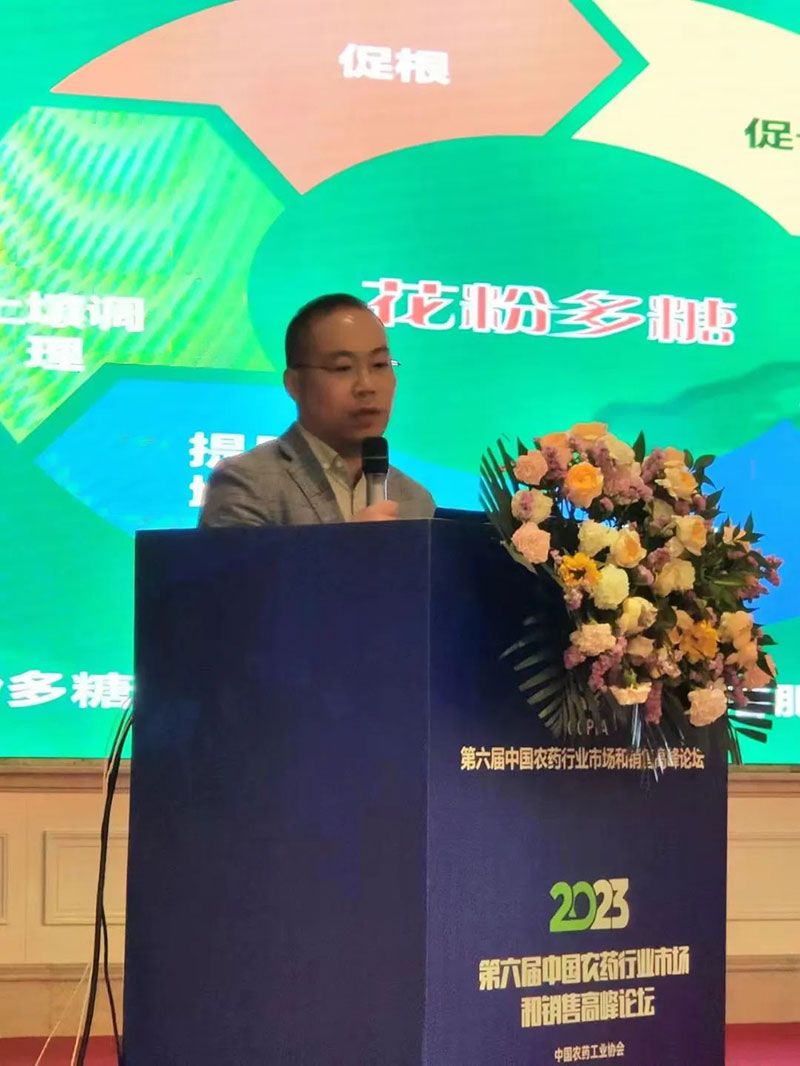 新朝陽在第六屆中國農藥行業(yè)市場和銷售高峰論壇做“生物農藥+化學農藥，引領植保市場未來”主題報告