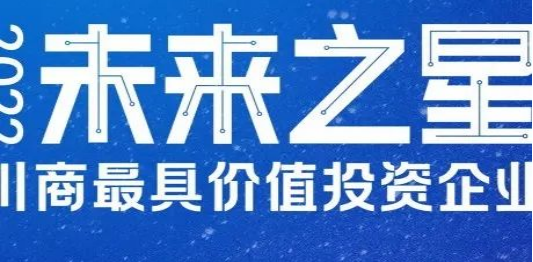 未來之星·成長觀察｜新朝陽：核心技術(shù)屢獲國內(nèi)外發(fā)明專利授權(quán) 榮登農(nóng)業(yè)產(chǎn)業(yè)化國家重點(diǎn)龍頭企業(yè)名單