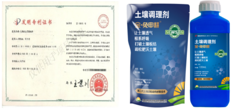 “土壤板結克星”：土壤調理劑你了解多少？