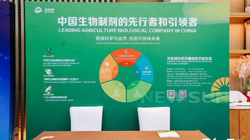 新朝陽亮相BioEx峰會：分享中國生物制劑創(chuàng)新與商業(yè)化經(jīng)驗，與行業(yè)共定義未來