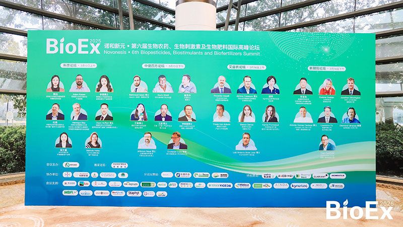新朝陽亮相BioEx峰會(huì)：分享中國生物制劑創(chuàng)新與商業(yè)化經(jīng)驗(yàn)，與行業(yè)共定義未來